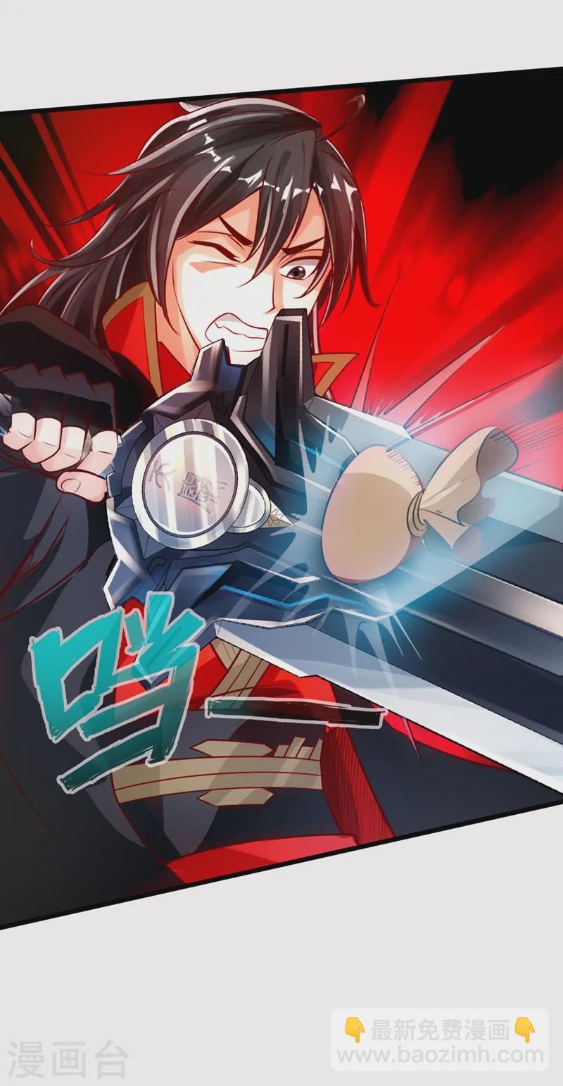 🍚仙武帝尊 第15话 一战成名 第6页