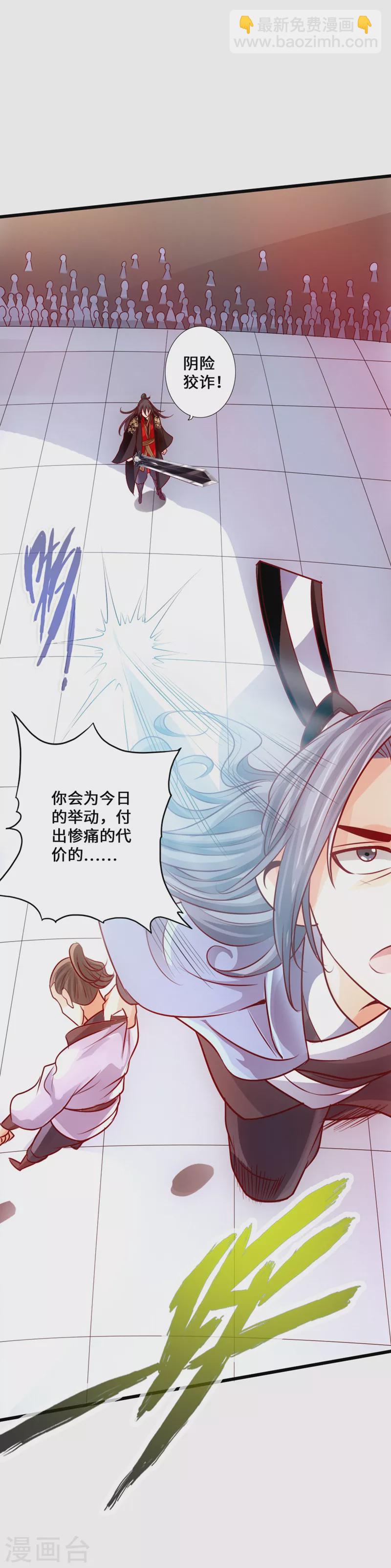 🍚仙武帝尊 第15话 一战成名 第7页