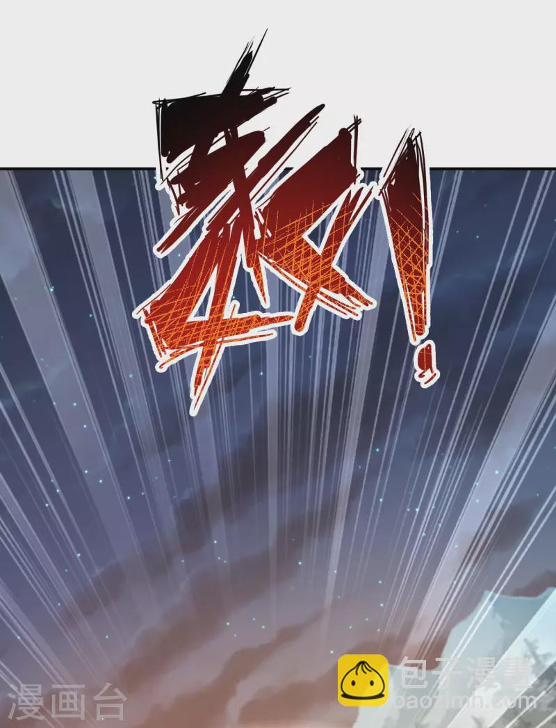 🍚仙武帝尊 第145话 单挑左丘明！ 第2页