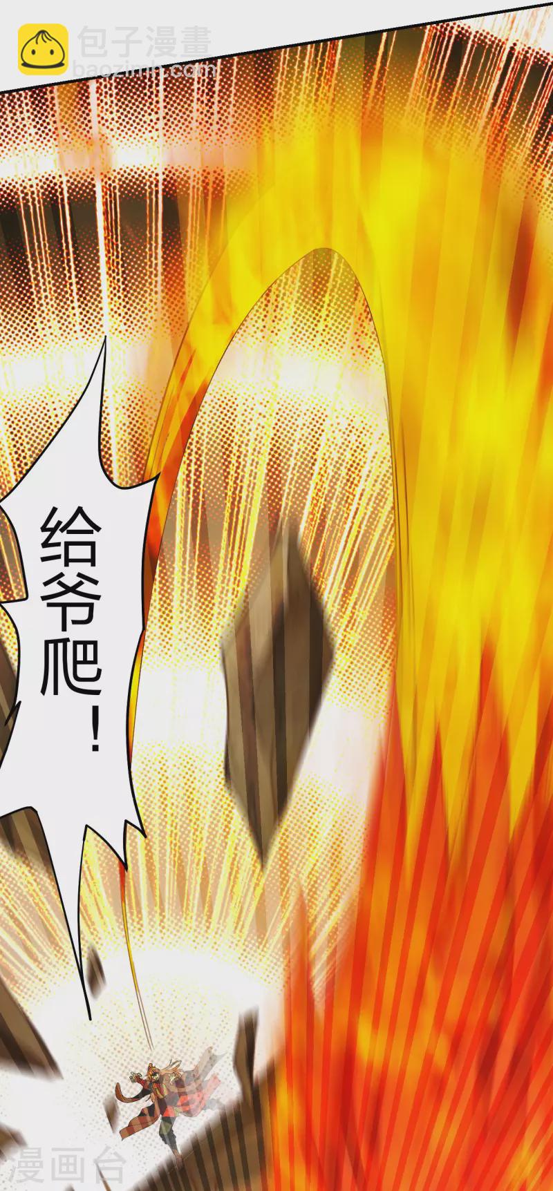 🍚仙武帝尊 第147话 绝杀左丘明！ 第15页