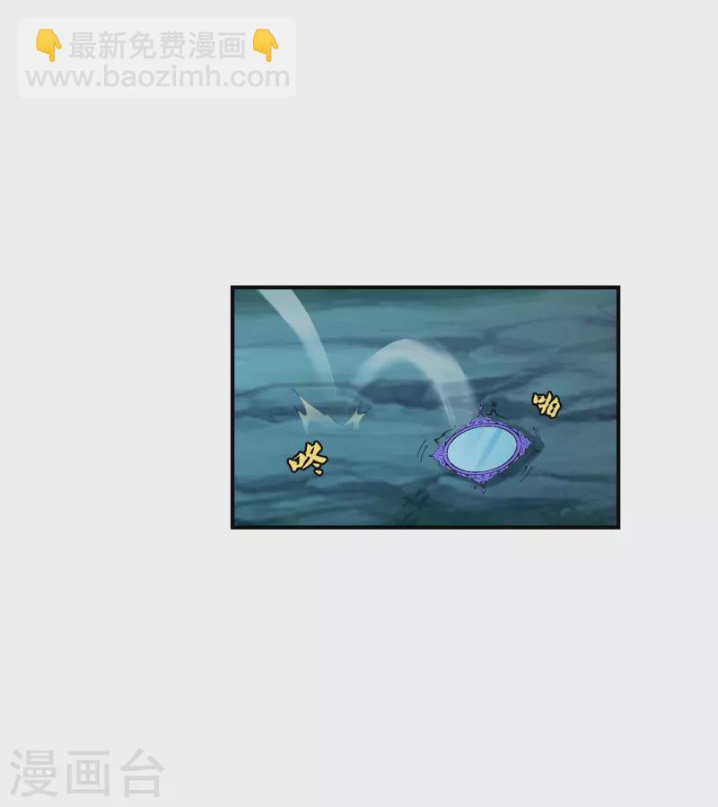 🍚仙武帝尊 第147话 绝杀左丘明！ 第17页