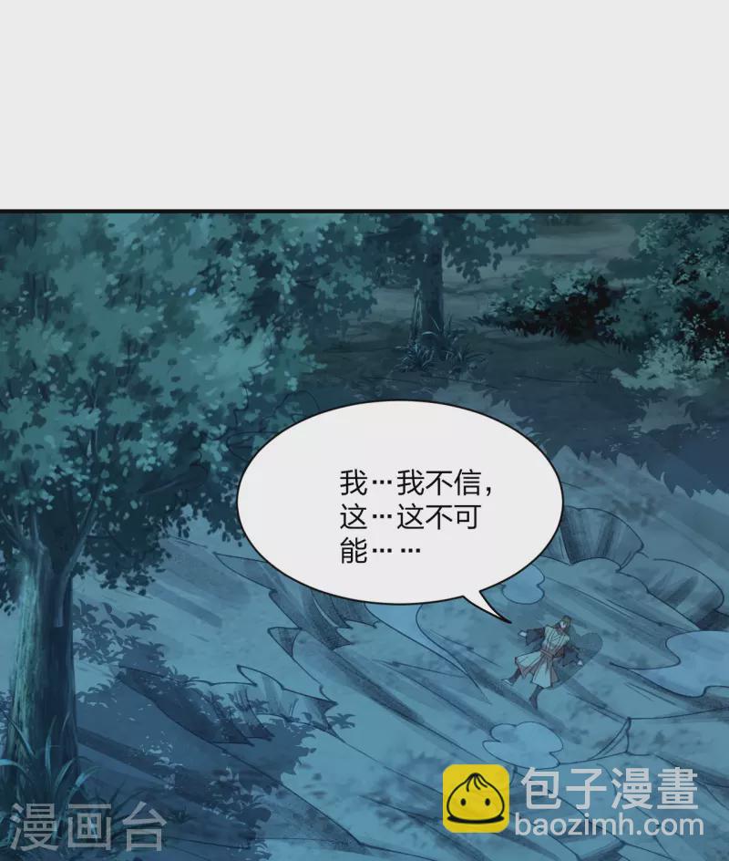 🍚仙武帝尊 第147话 绝杀左丘明！ 第18页