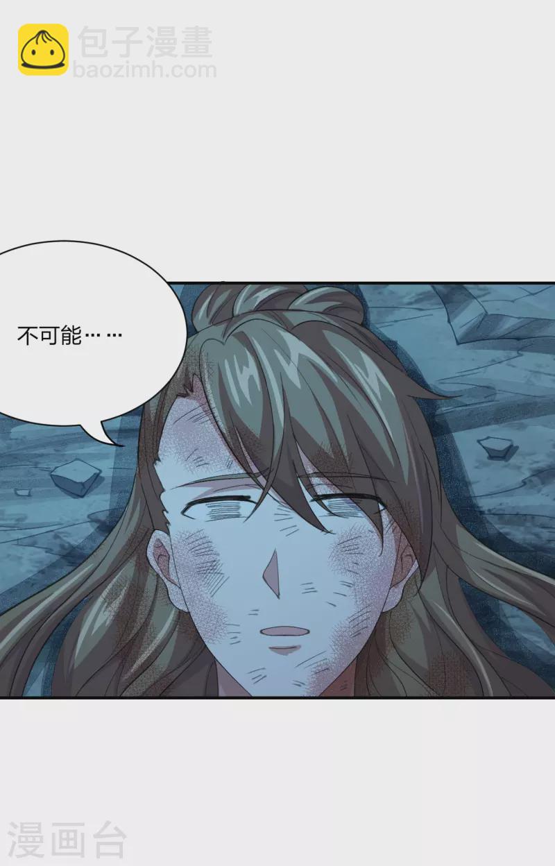 🍚仙武帝尊 第147话 绝杀左丘明！ 第20页