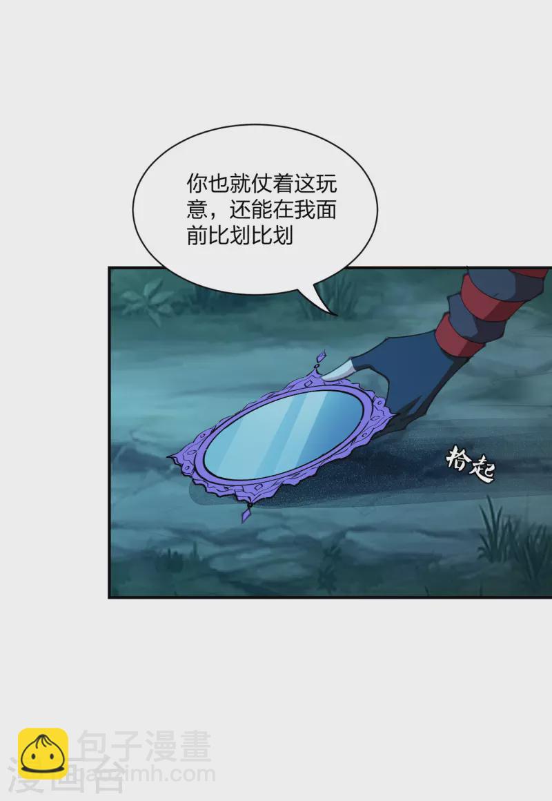 🍚仙武帝尊 第147话 绝杀左丘明！ 第21页
