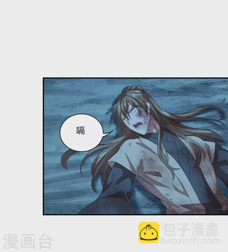🍚仙武帝尊 第147话 绝杀左丘明！ 第24页