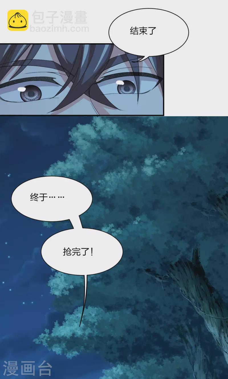 🍚仙武帝尊 第147话 绝杀左丘明！ 第25页