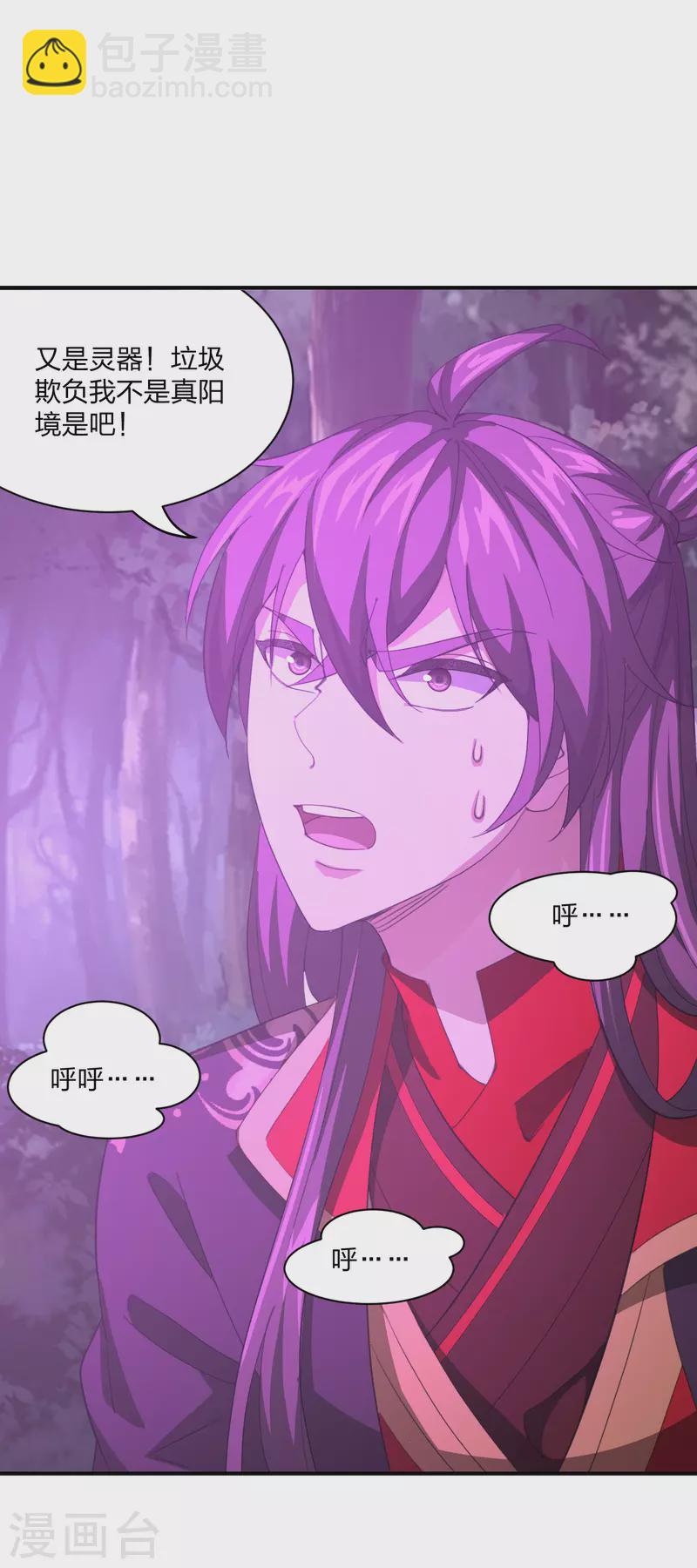 🍚仙武帝尊 第147话 绝杀左丘明！ 第6页