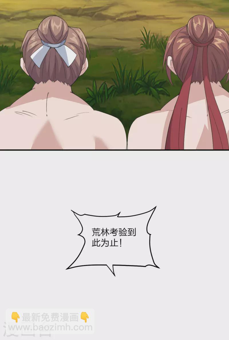 🍚仙武帝尊 第149话 进入内门！ 第10页