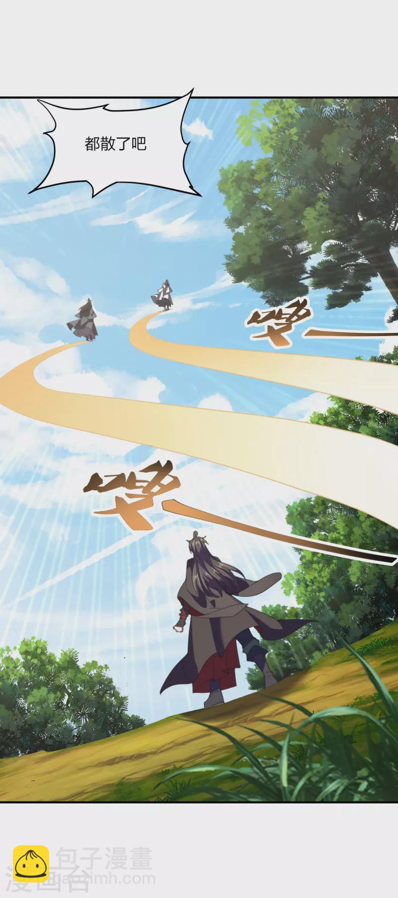 🍚仙武帝尊 第149话 进入内门！ 第12页