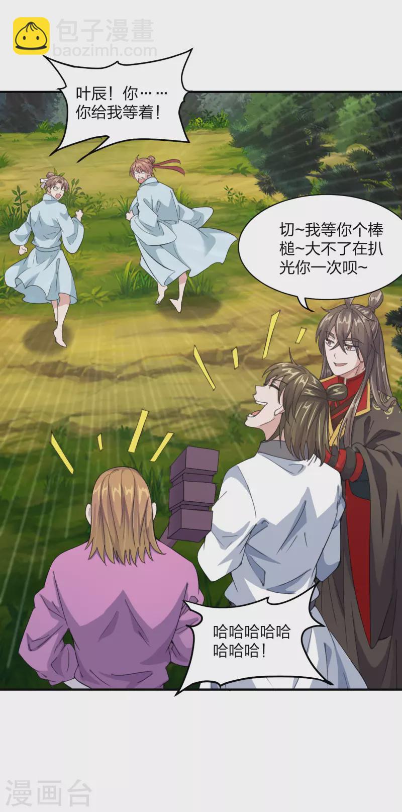 🍚仙武帝尊 第149话 进入内门！ 第15页