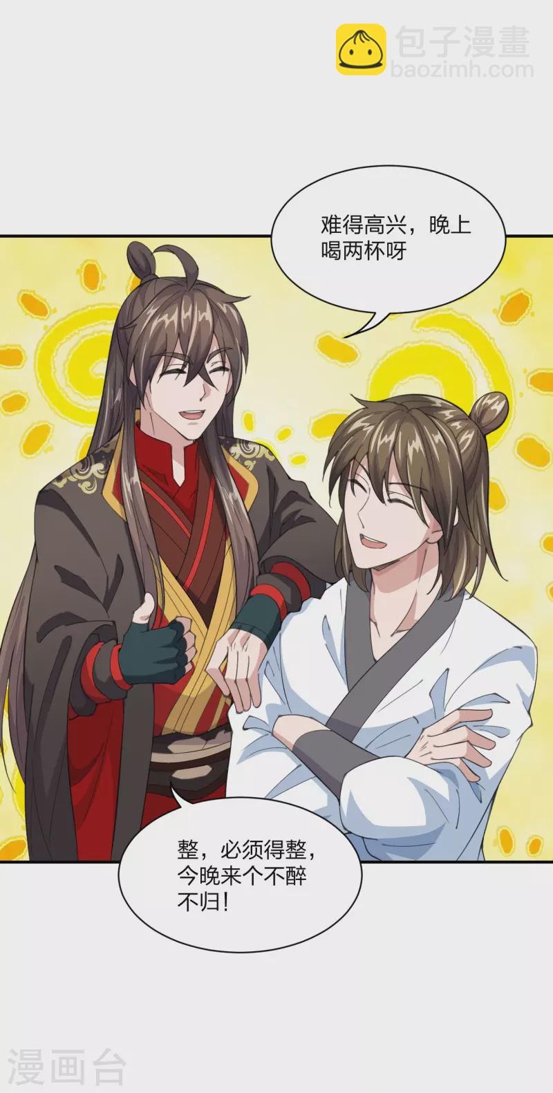 🍚仙武帝尊 第149话 进入内门！ 第16页