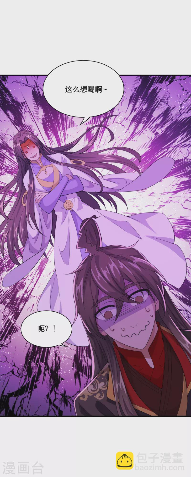 🍚仙武帝尊 第149话 进入内门！ 第17页