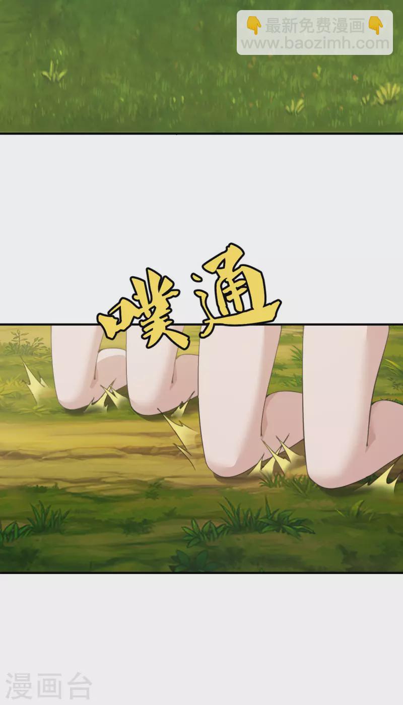 🍚仙武帝尊 第149话 进入内门！ 第5页