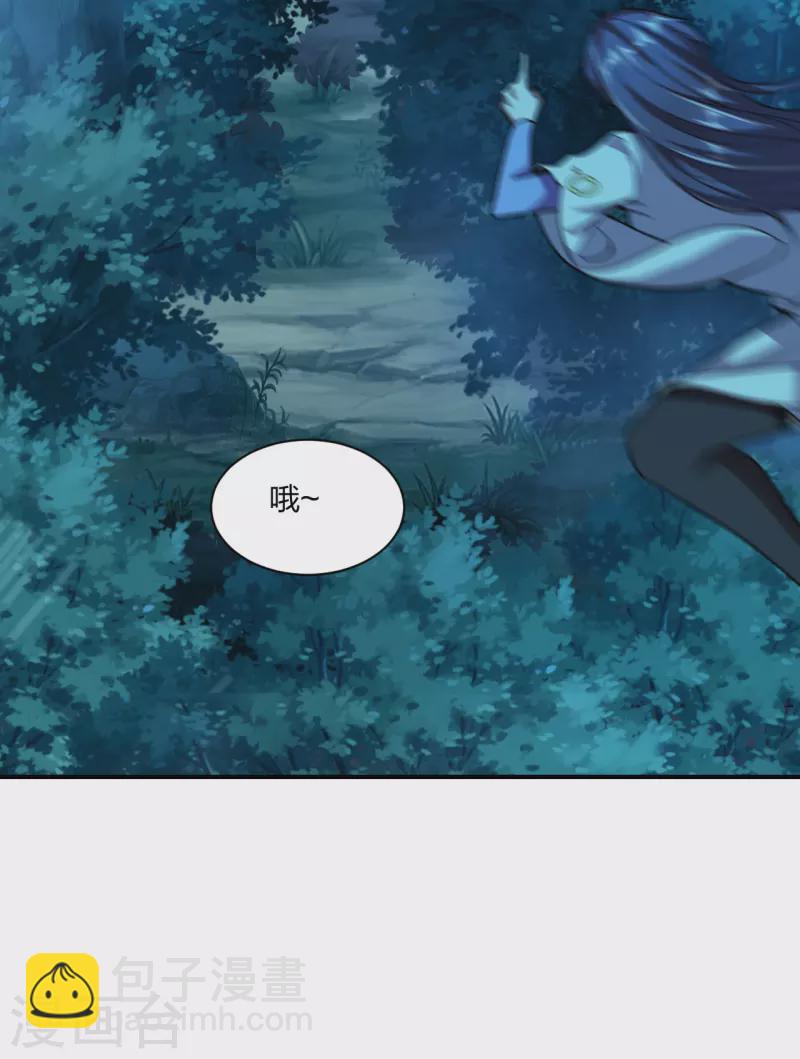 🍚仙武帝尊 第151话 宗门遛狗开始！ 第12页