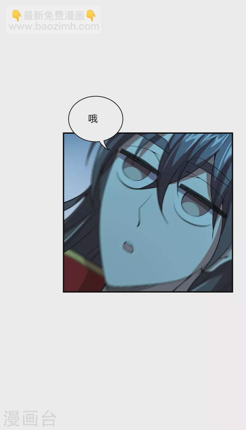 🍚仙武帝尊 第151话 宗门遛狗开始！ 第14页