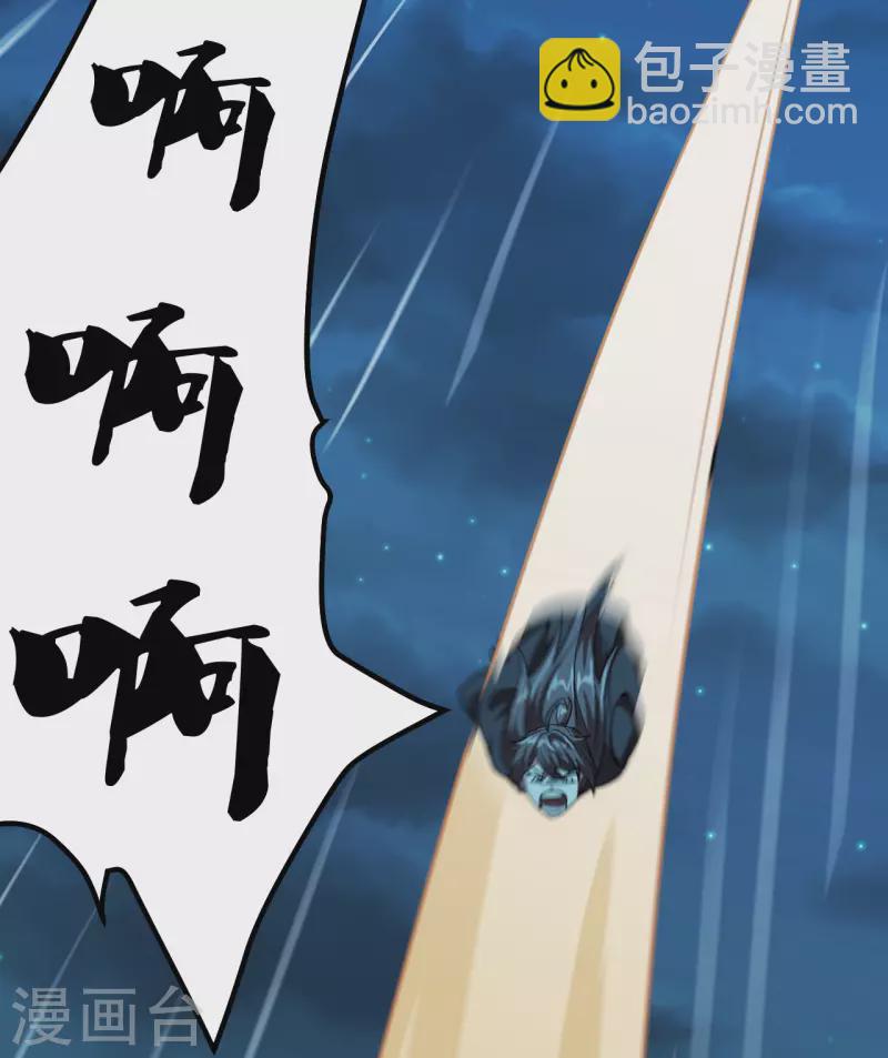 🍚仙武帝尊 第151话 宗门遛狗开始！ 第21页
