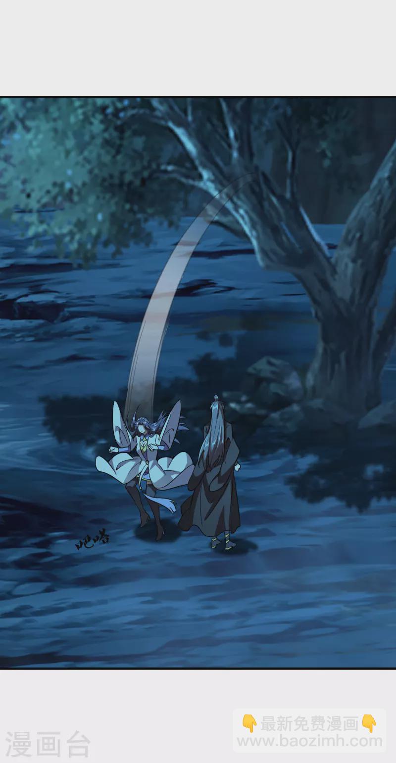 🍚仙武帝尊 第151话 宗门遛狗开始！ 第8页