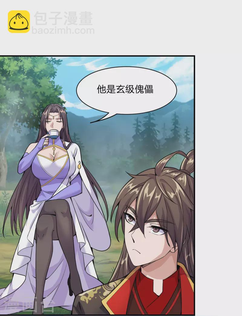 🍚仙武帝尊 第153话 玄机傀儡！ 第10页
