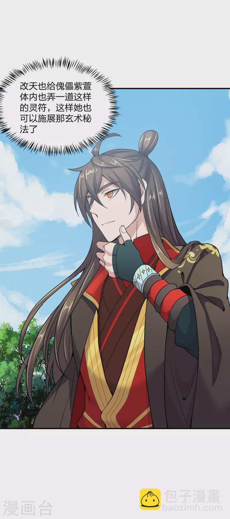 🍚仙武帝尊 第153话 玄机傀儡！ 第14页