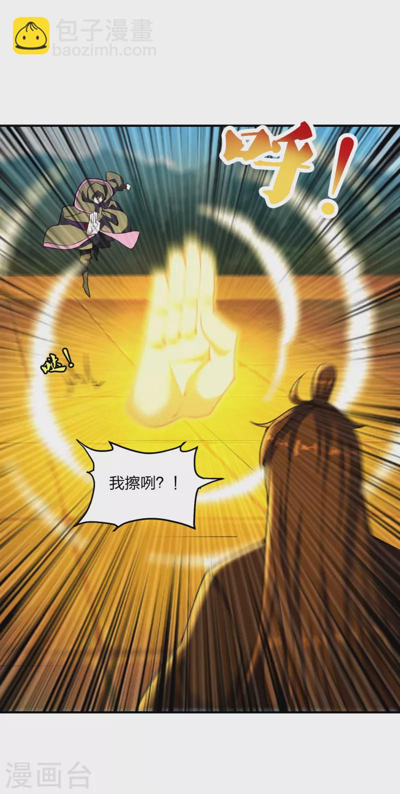 🍚仙武帝尊 第153话 玄机傀儡！ 第17页
