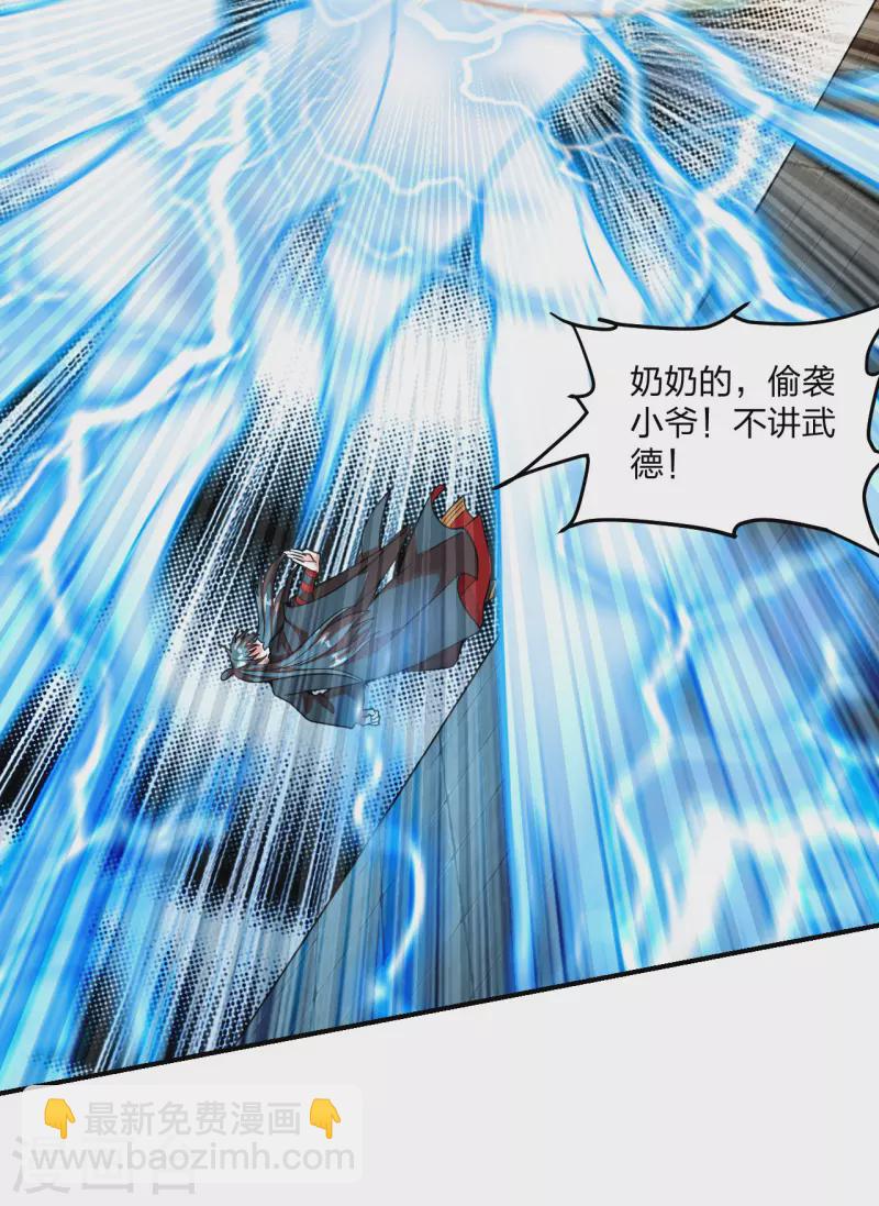 🍚仙武帝尊 第153话 玄机傀儡！ 第19页