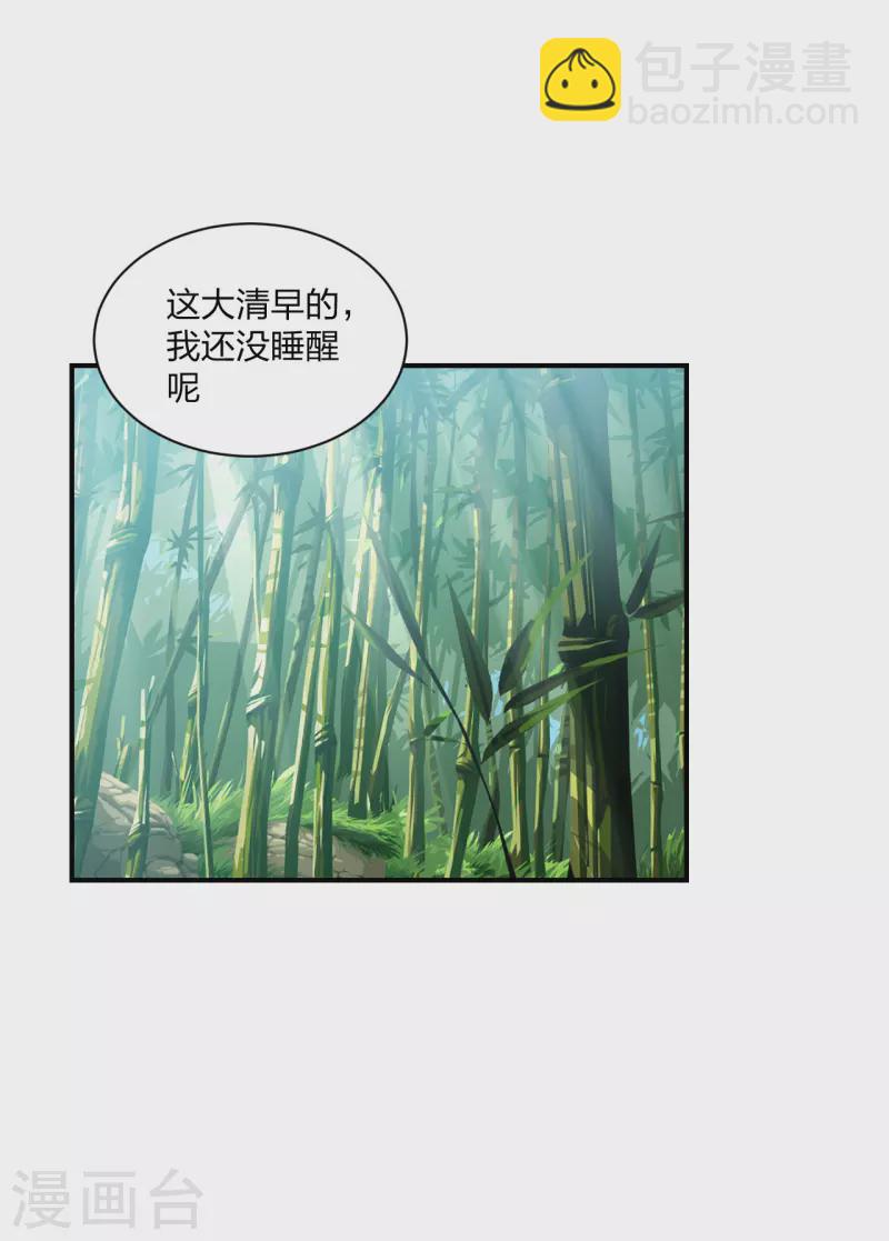 🍚仙武帝尊 第153话 玄机傀儡！ 第2页