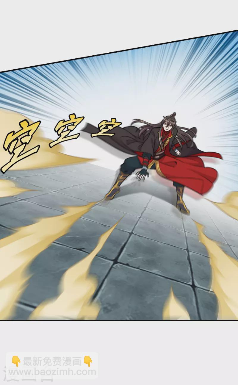 🍚仙武帝尊 第153话 玄机傀儡！ 第20页