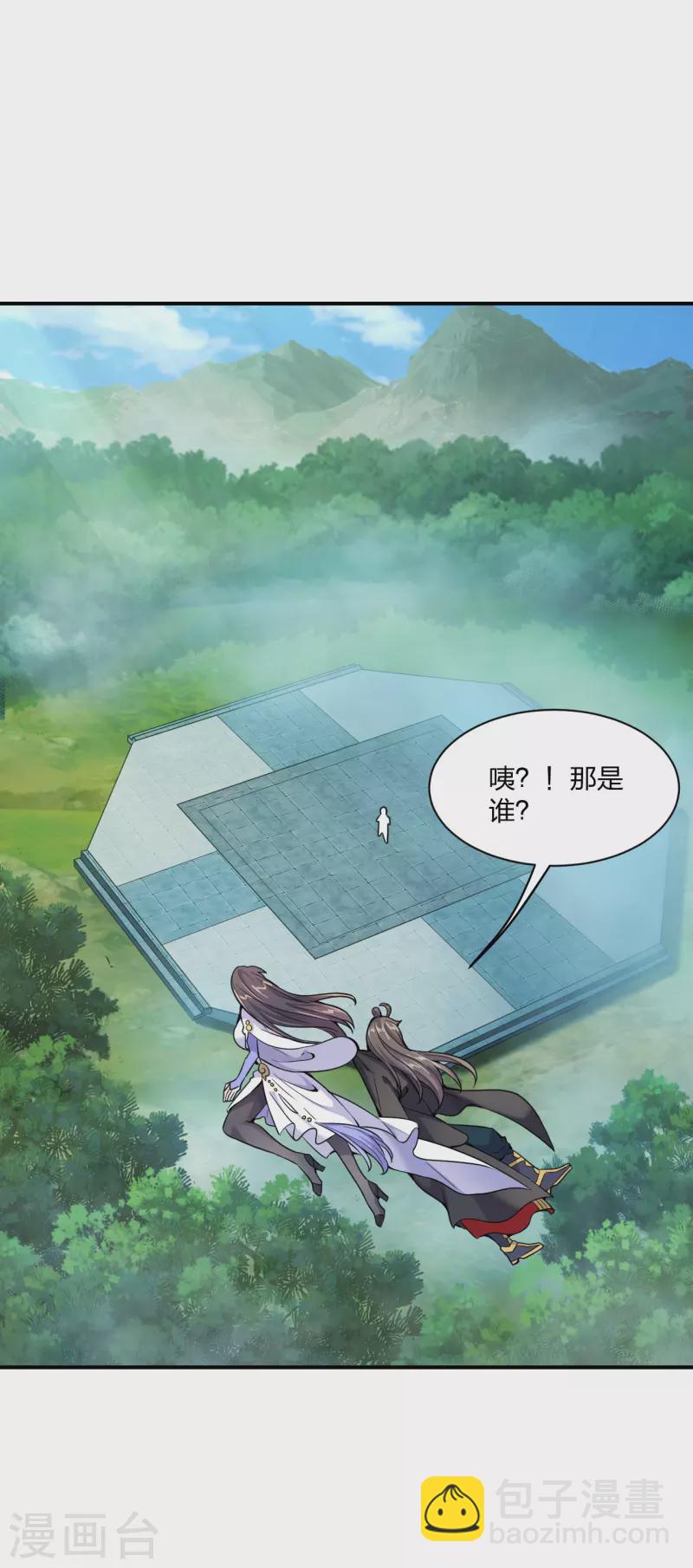 🍚仙武帝尊 第153话 玄机傀儡！ 第4页