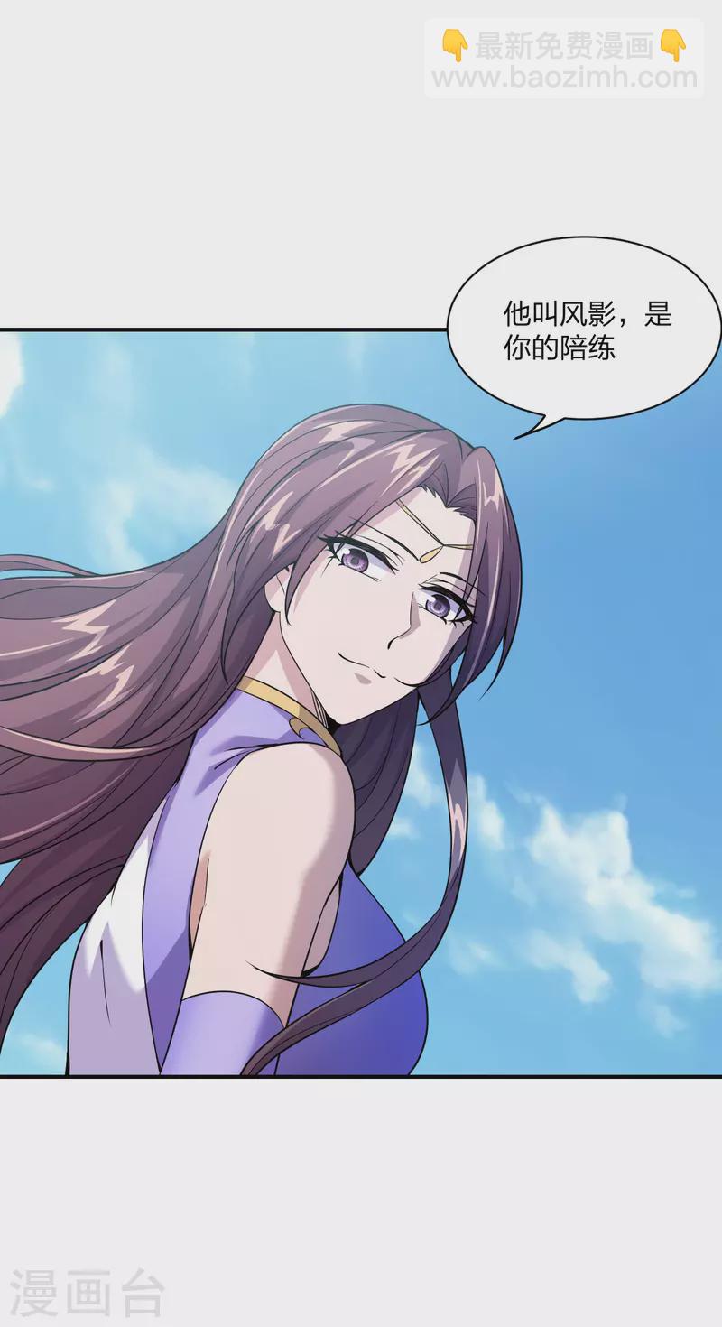 🍚仙武帝尊 第153话 玄机傀儡！ 第5页