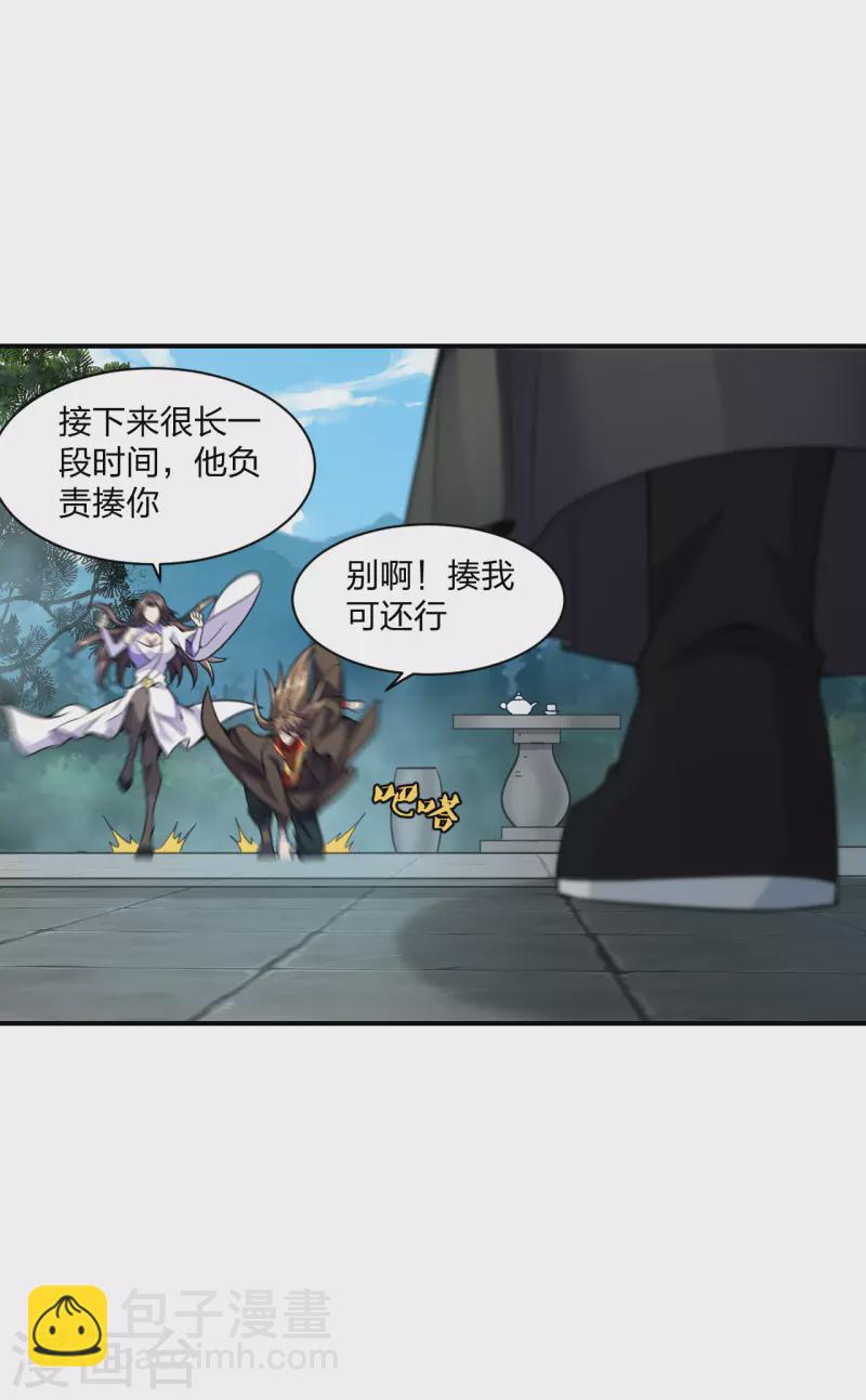 🍚仙武帝尊 第153话 玄机傀儡！ 第6页