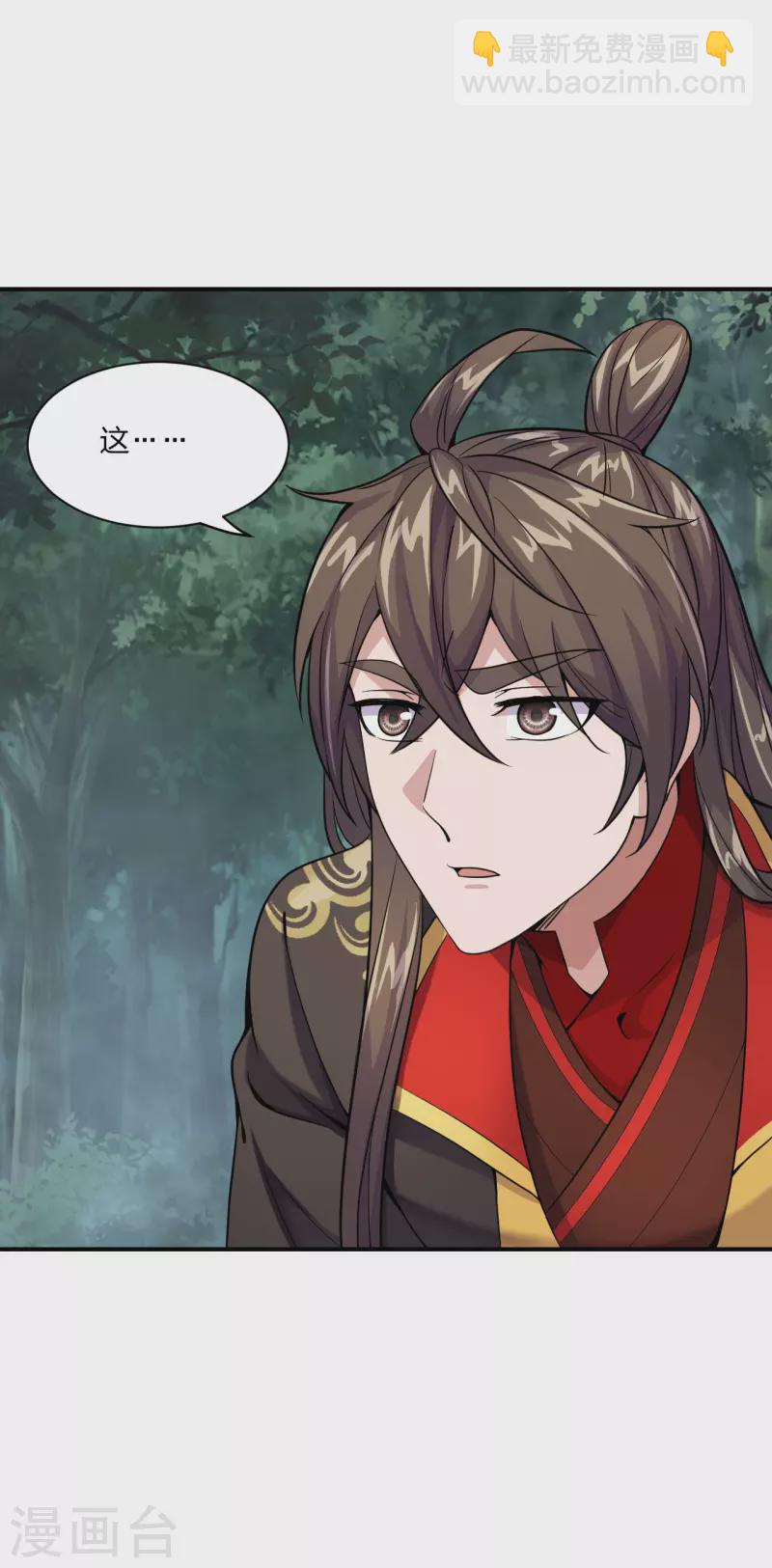 🍚仙武帝尊 第153话 玄机傀儡！ 第7页