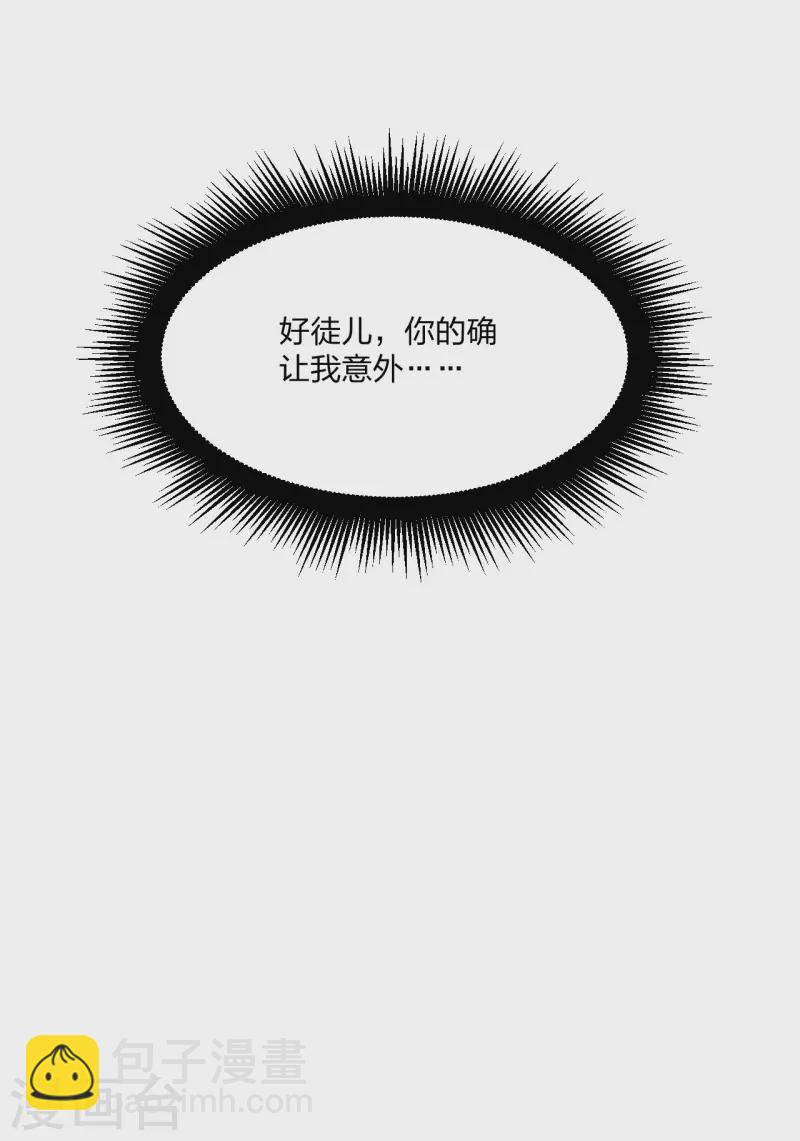 🍚仙武帝尊 第155话 必胜之心在何处？！ 第10页