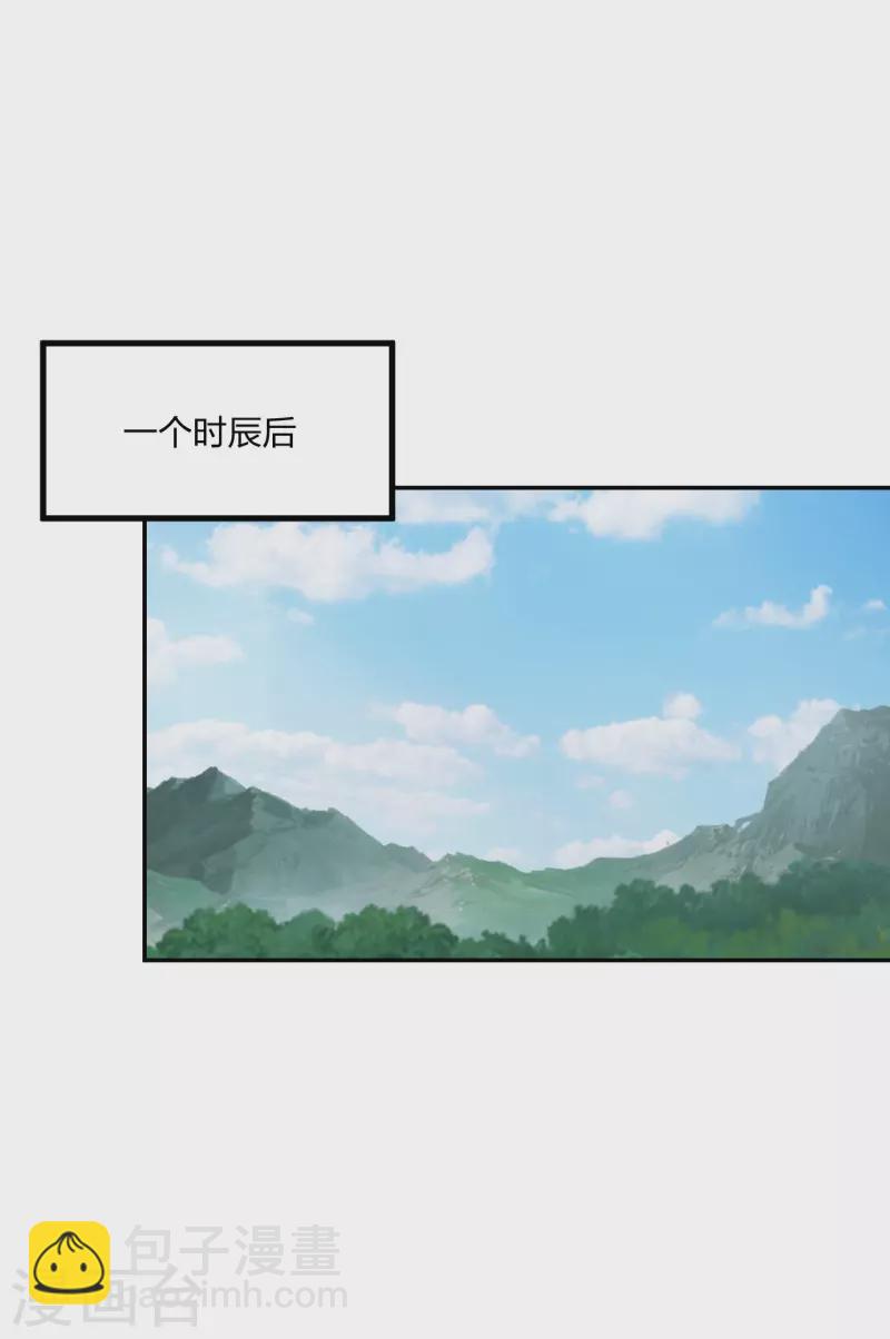 🍚仙武帝尊 第155话 必胜之心在何处？！ 第11页