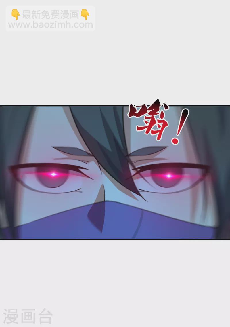 🍚仙武帝尊 第155话 必胜之心在何处？！ 第13页