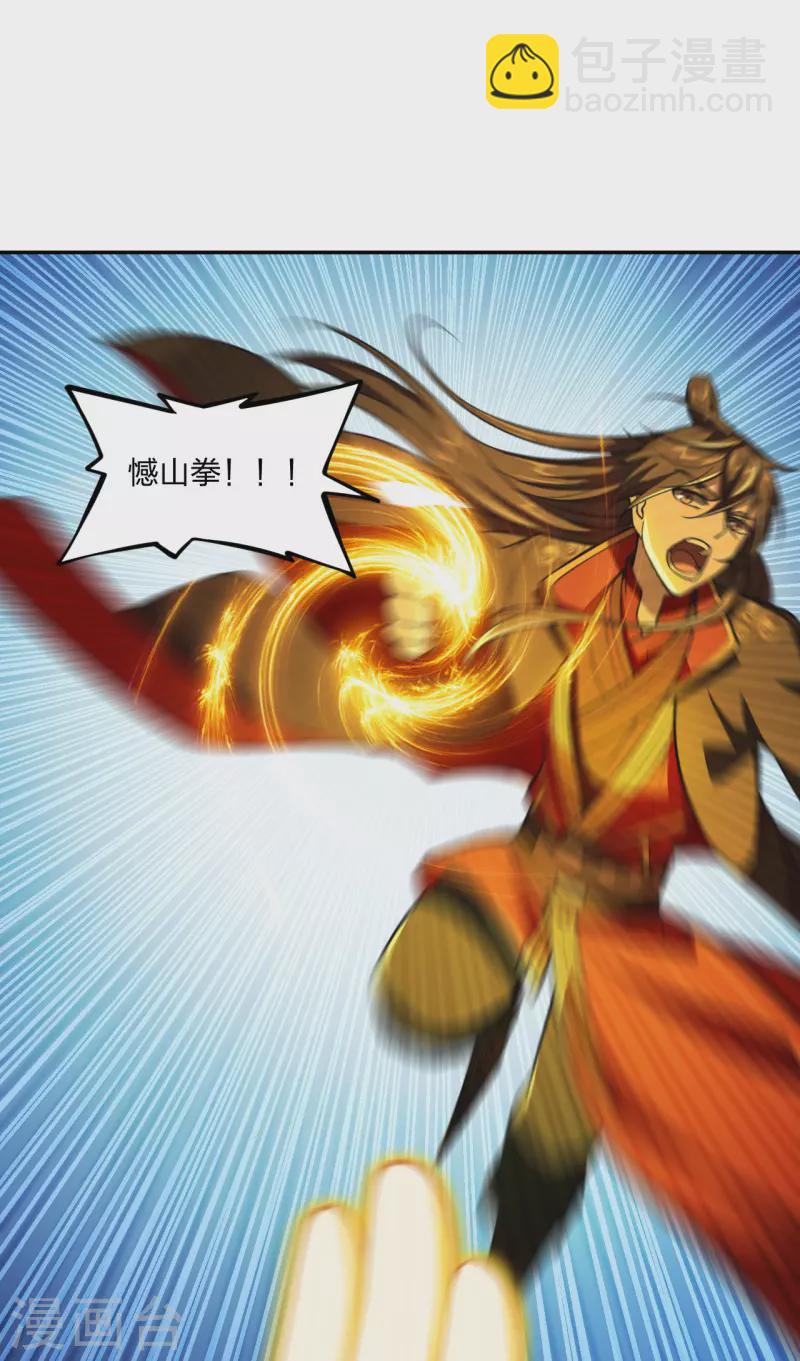 🍚仙武帝尊 第155话 必胜之心在何处？！ 第16页