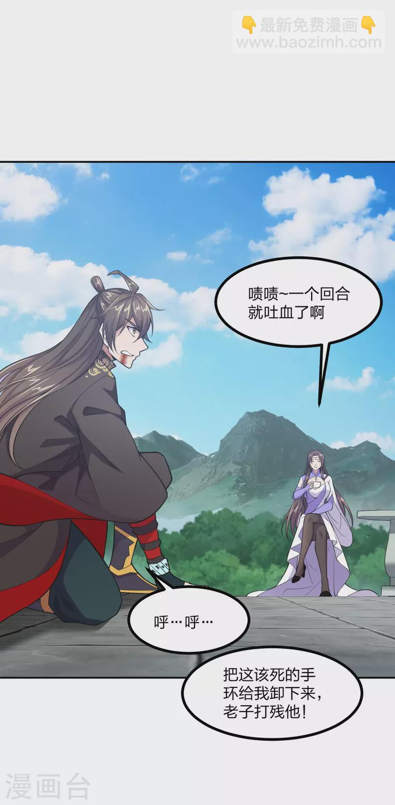 🍚仙武帝尊 第155话 必胜之心在何处？！ 第20页