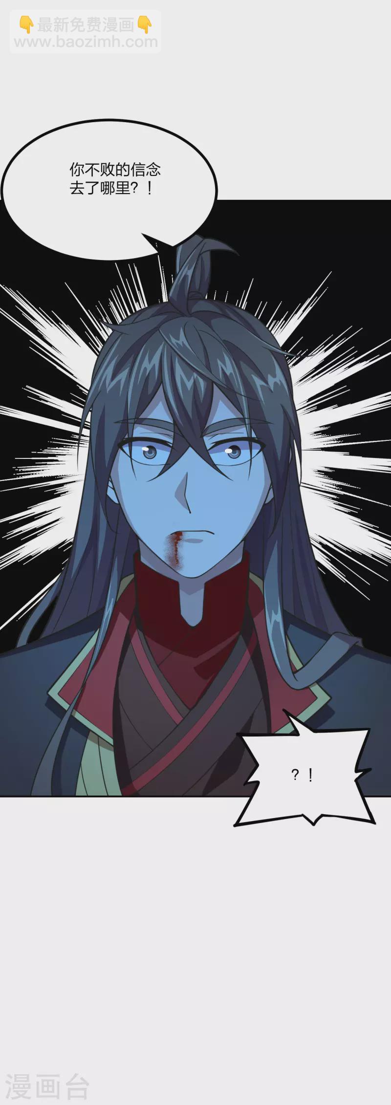 🍚仙武帝尊 第155话 必胜之心在何处？！ 第24页