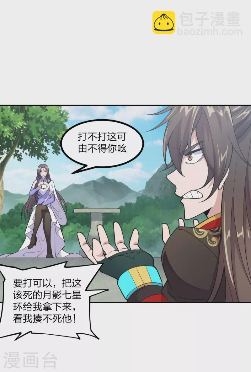 🍚仙武帝尊 第155话 必胜之心在何处？！ 第3页