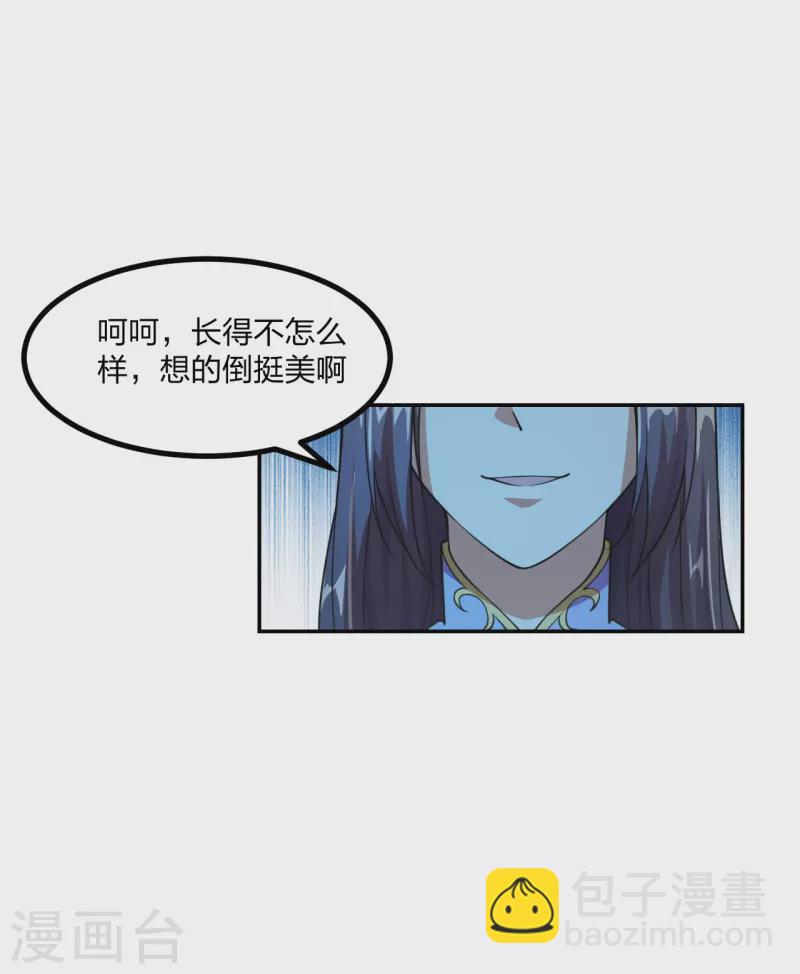 🍚仙武帝尊 第155话 必胜之心在何处？！ 第4页