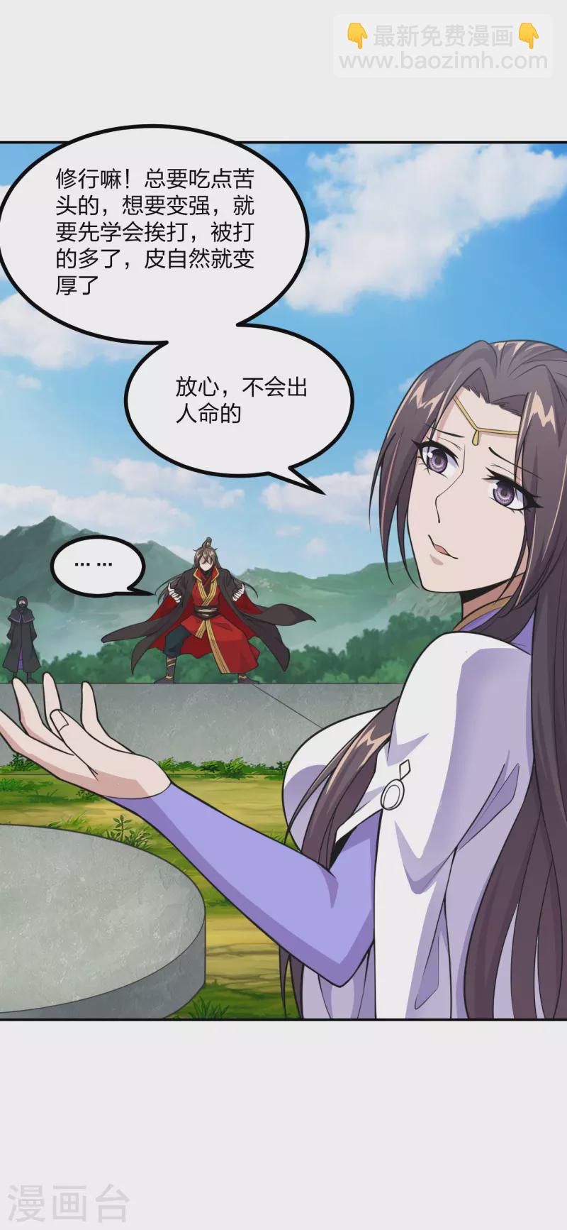 🍚仙武帝尊 第155话 必胜之心在何处？！ 第5页