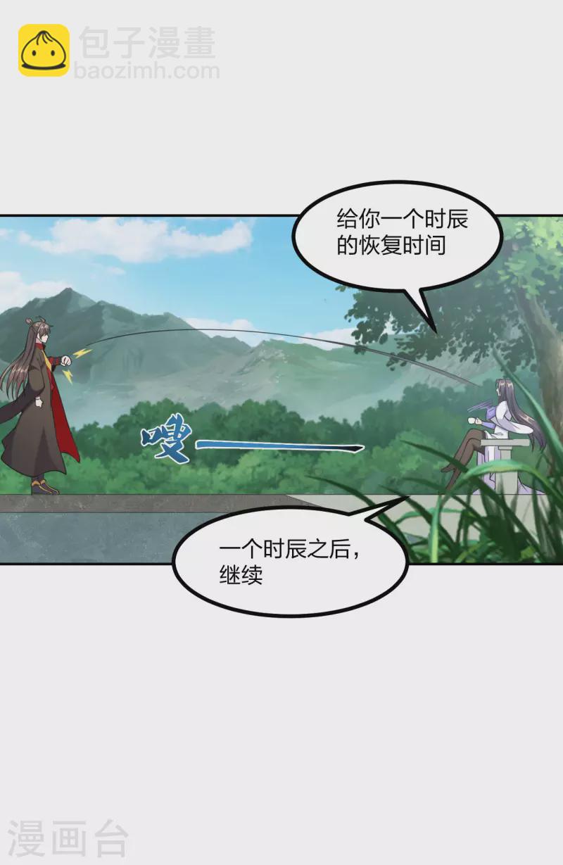 🍚仙武帝尊 第155话 必胜之心在何处？！ 第6页