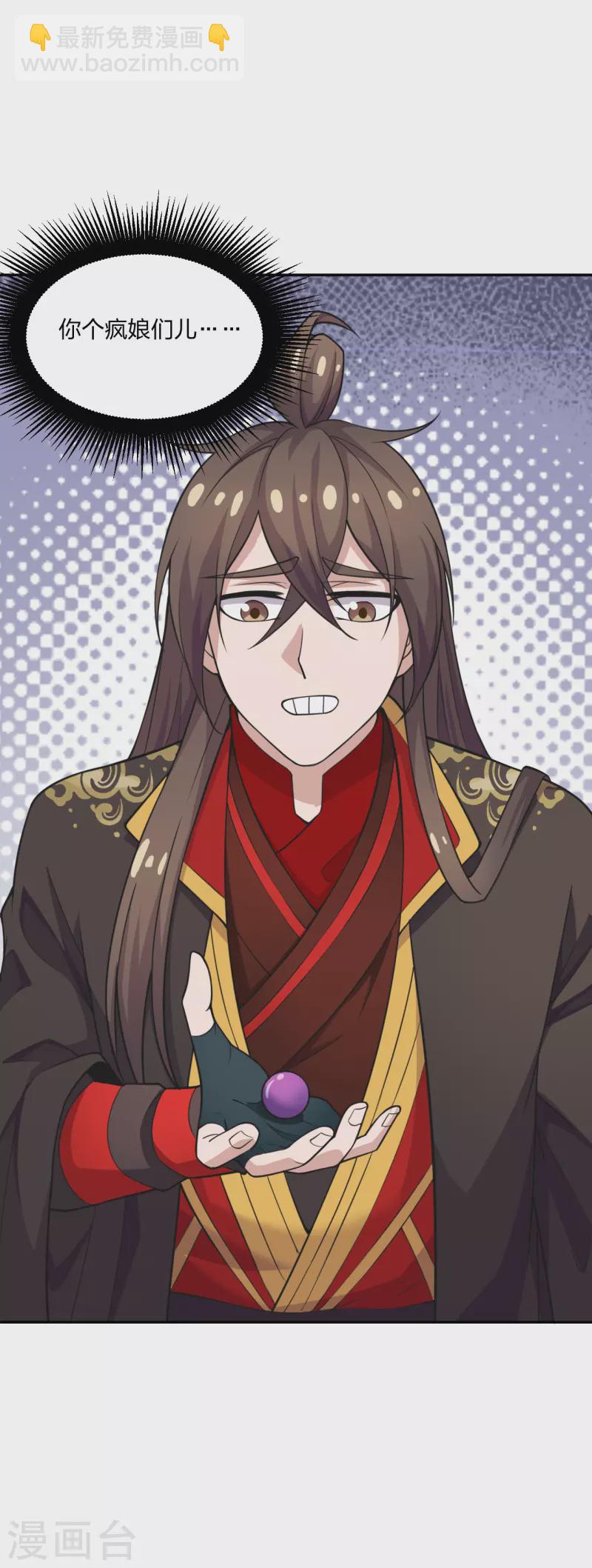🍚仙武帝尊 第155话 必胜之心在何处？！ 第7页