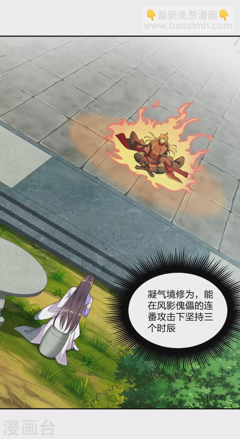 🍚仙武帝尊 第155话 必胜之心在何处？！ 第9页