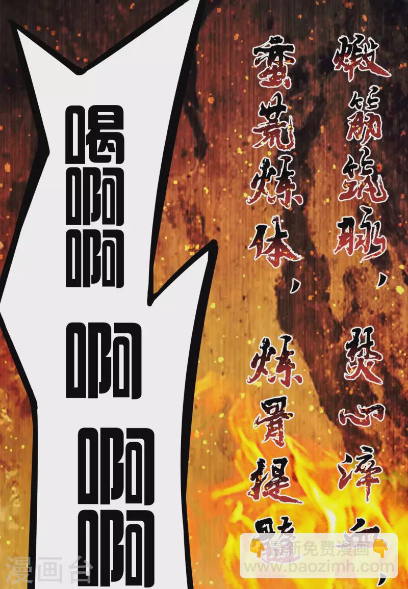 🍚仙武帝尊 第157话 战魂仍在！ 第10页