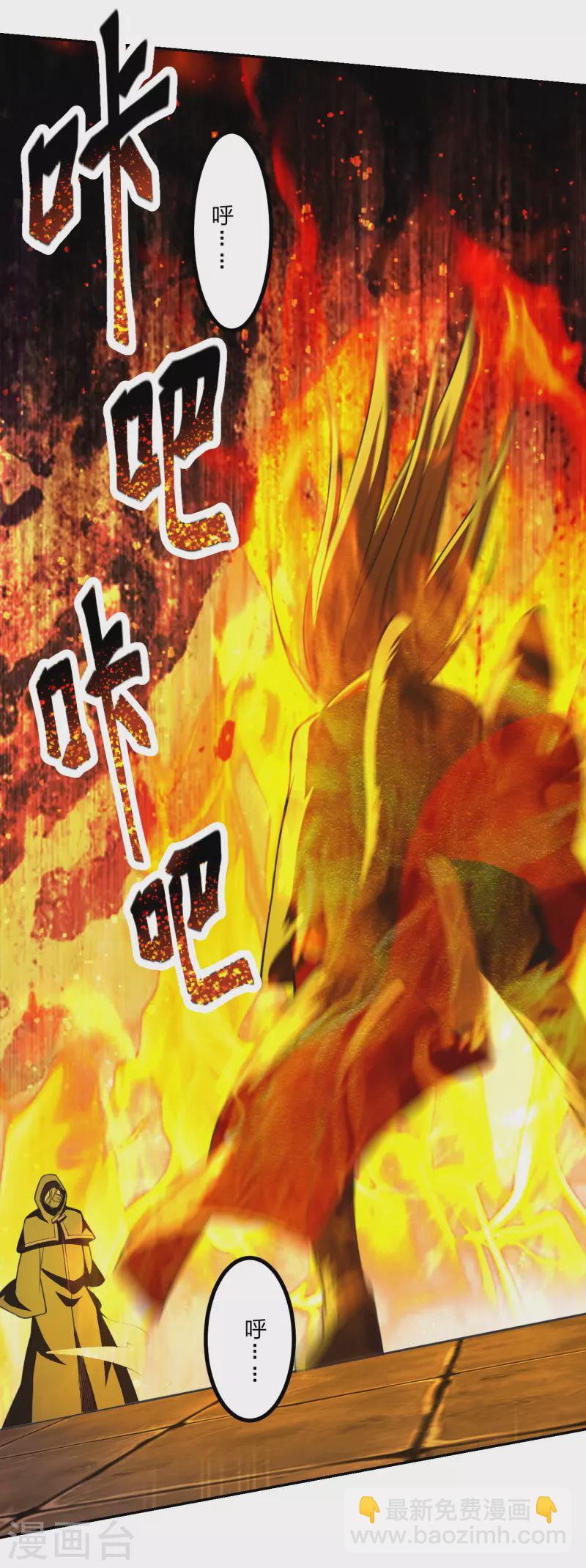 🍚仙武帝尊 第157话 战魂仍在！ 第12页