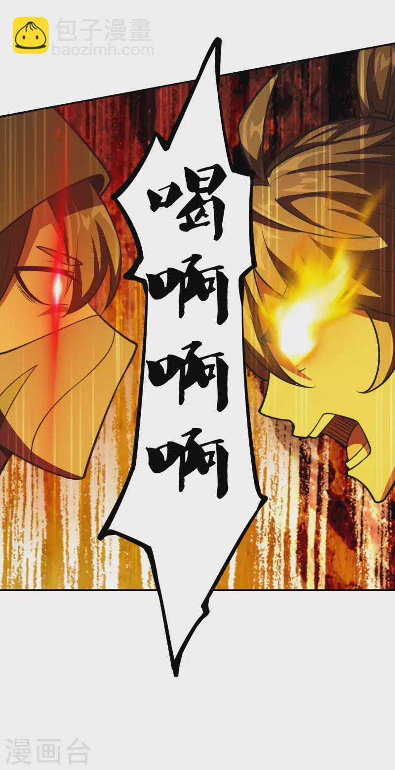 🍚仙武帝尊 第157话 战魂仍在！ 第13页