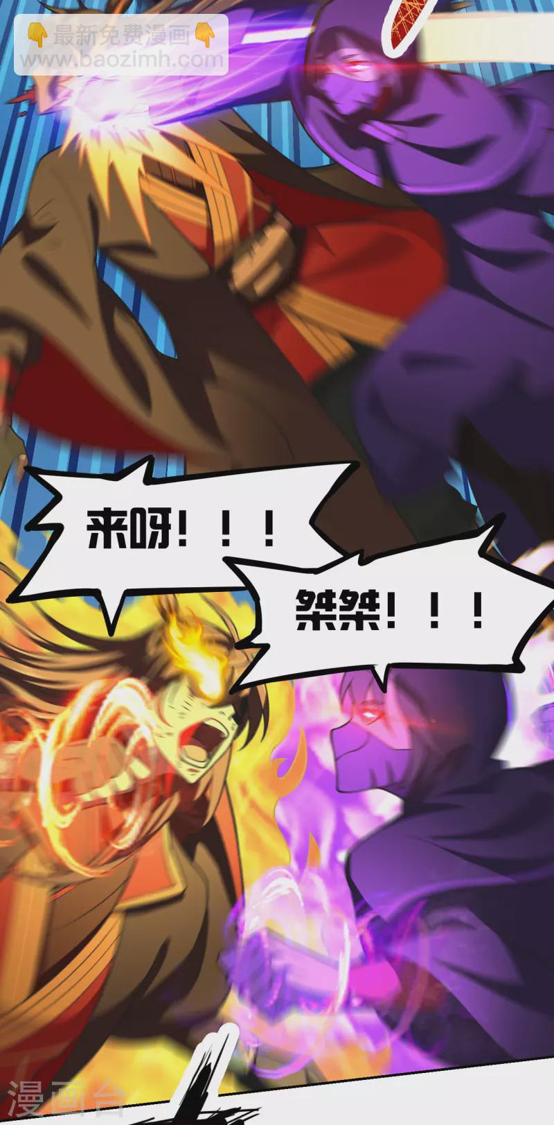 🍚仙武帝尊 第157话 战魂仍在！ 第15页