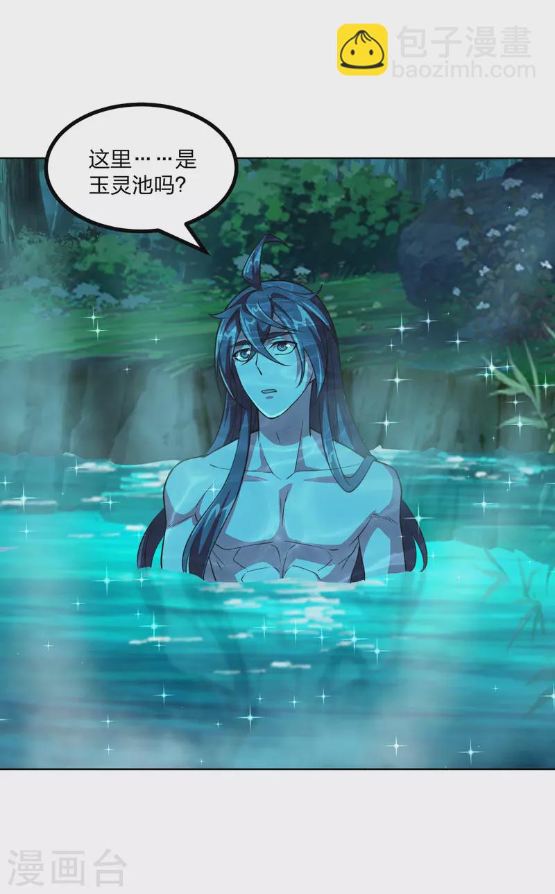 🍚仙武帝尊 第157话 战魂仍在！ 第27页