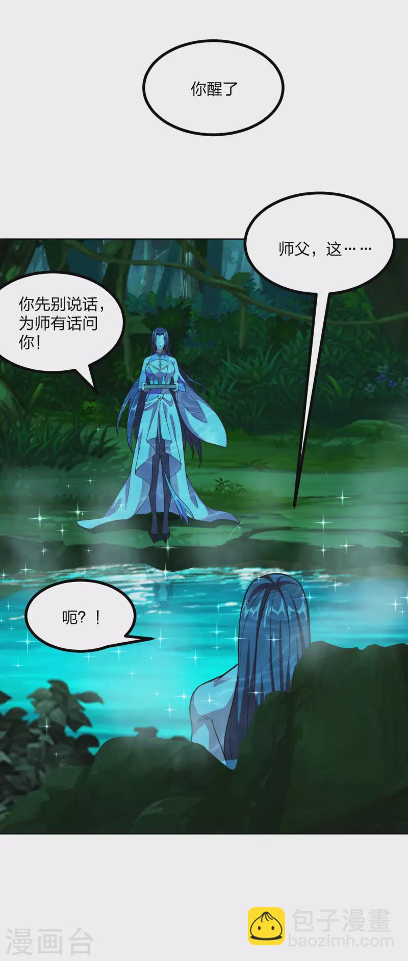 🍚仙武帝尊 第157话 战魂仍在！ 第28页
