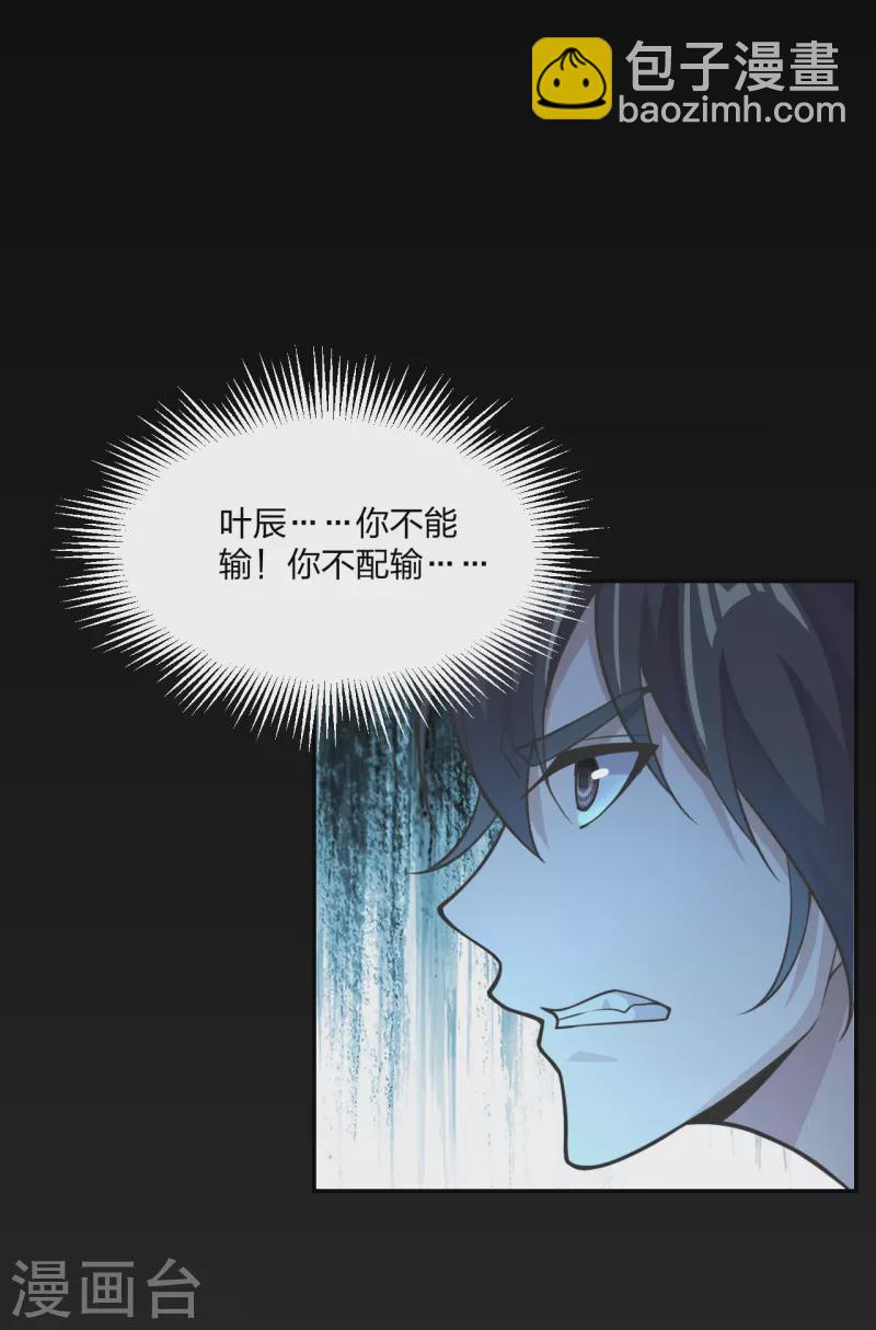 🍚仙武帝尊 第157话 战魂仍在！ 第6页